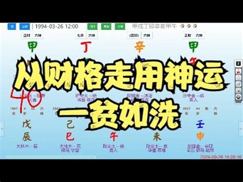 八字 風水|风水算命